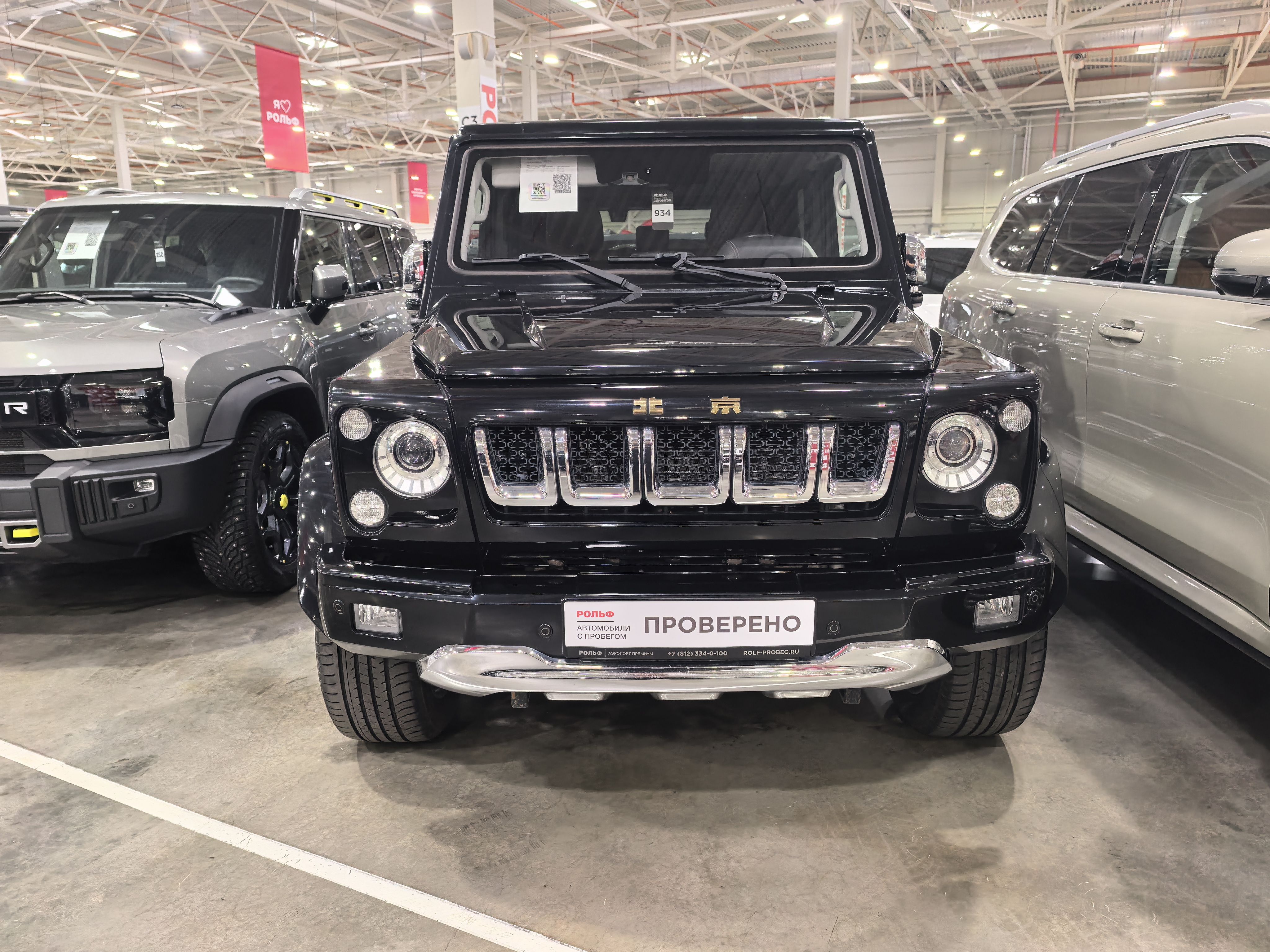 Осмотр BAIC BJ80 062026